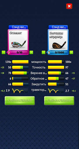 Clubs guide for Golf Clash скриншот 4