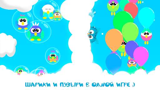 Bubble Pop For Kids And Babies screenshot 10