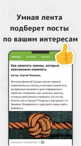 Пикабу — юмор, истории, мемы 1 تصوير الشاشة