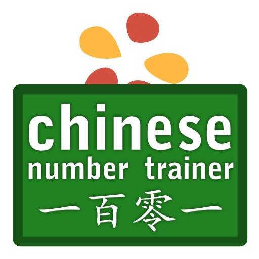 Chinese Number Trainer Free 1.7