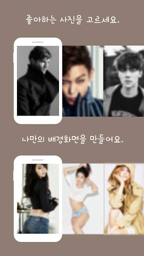 귀여운 사진 배경화면 screenshot 1