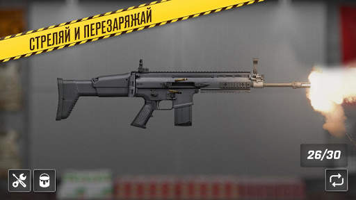Оружие Симулятор скриншот 1