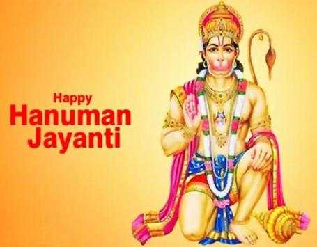 Hanuman Jayanti Images 2 تصوير الشاشة
