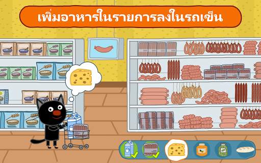 คิดดี้แคตส์เกมช้อปปิ้ง screenshot 16