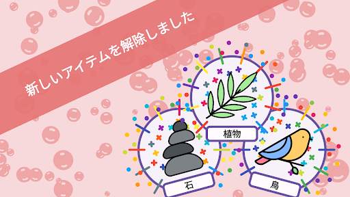 錬金術 — パズル screenshot 7