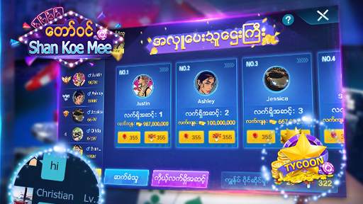 Royal Shan Koe Mee screenshot 1