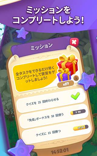 メモリア ～クイズアドベンチャー～ screenshot 7