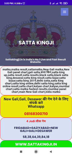 Satta King Ji screenshot 1