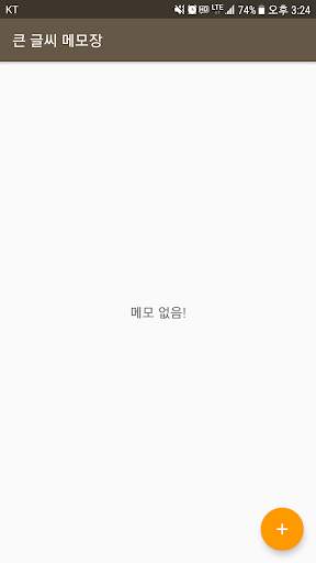 Big Text Notepad скриншот 5
