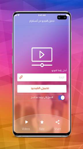 تحميل صور وفيديو من انستقرام screenshot 1