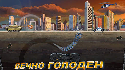 Death Worm™ - Alien Monster скриншот 3