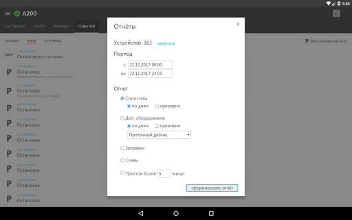 Автоскан  screenshot 16