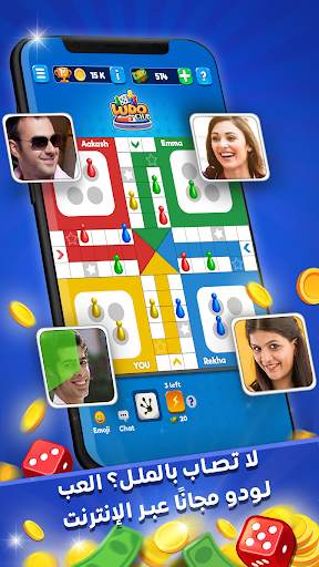 Ludo Club - لعبة نرد ممتعة 3 تصوير الشاشة