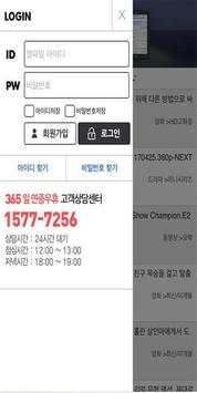 엠파일- 영화,드라마,예능,웹툰,웹소설 screenshot 3
