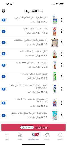 Baabek بابك screenshot 3