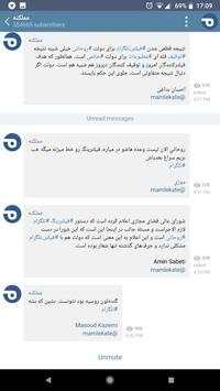 Telegram DR - Lite screenshot 5