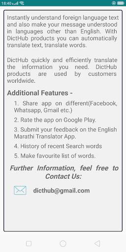 English Marathi Translator screenshot 11