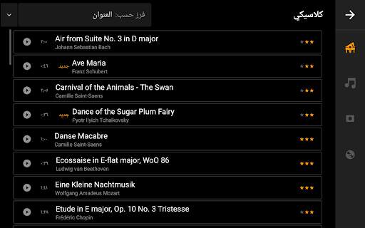 Mini Piano Lite بيانو 12 تصوير الشاشة