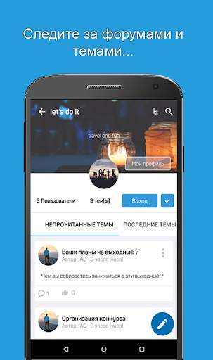 Topic'it скриншот 5
