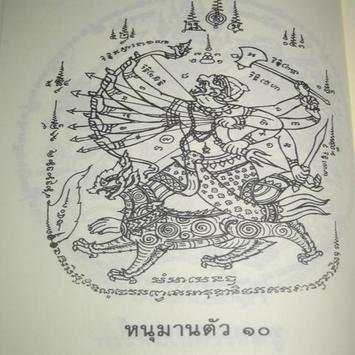 Monkey King Tattoo Design screenshot 6