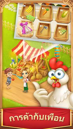 หมู่บ้านฟาร์ม-Village and Farm screenshot 5