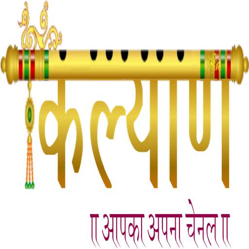 Kalyan TV скриншот 3