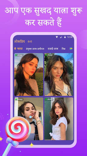 LikeeU - वीडियो कॉलिंग और ऑनलाइन चैटिंग स्क्रीनशॉट 1