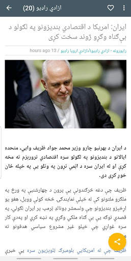 Afghan Media news screenshot 1