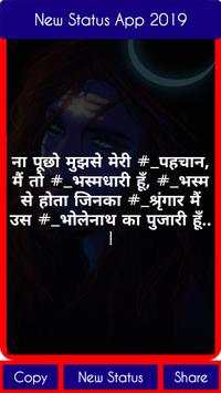 Mahakal Attitude Status - महाकाल Shayari इन हिंदी 10 تصوير الشاشة