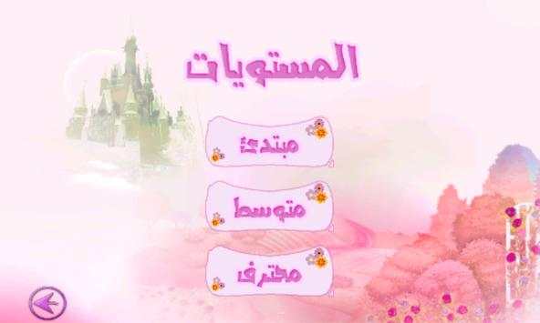 الأميرة أماني 4 تصوير الشاشة