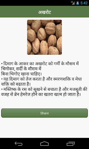 Ayurveda Nuskhe screenshot 3