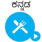 Kannada Recipes Videos