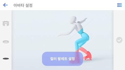 Freezio Figure Skating 3D app  screenshot 6