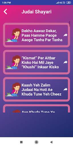 Judai Shayari जुदाई शायरी screenshot 4