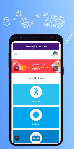 البوابة التعليمية 3 تصوير الشاشة