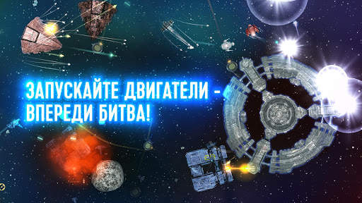 Event Horizon Космос и корабли скриншот 3