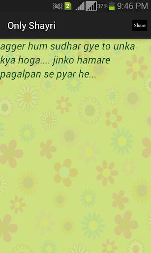 Only Shayri screenshot 4