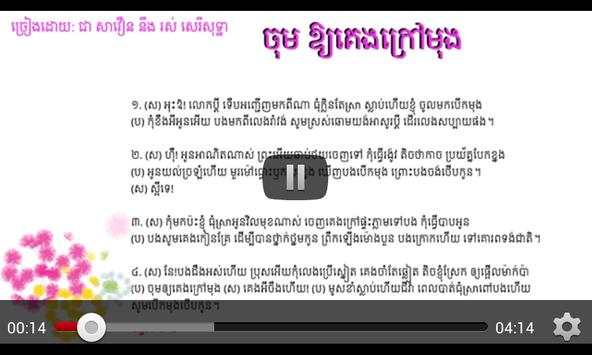 City Khmer Song screenshot 3