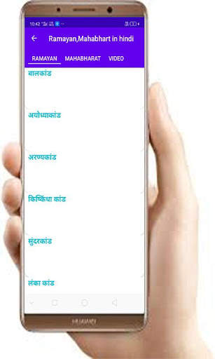 Ramayan,Mahabharat in hindi screenshot 2