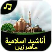 new Islamic Ringtones 1.0.4