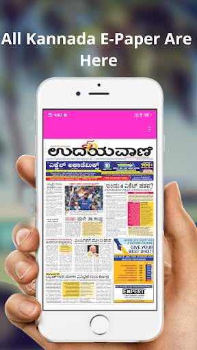 Kannda News All Kannada epaper screenshot 3