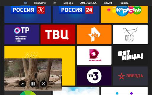 ТВ ПРОГТЕХ скриншот 24