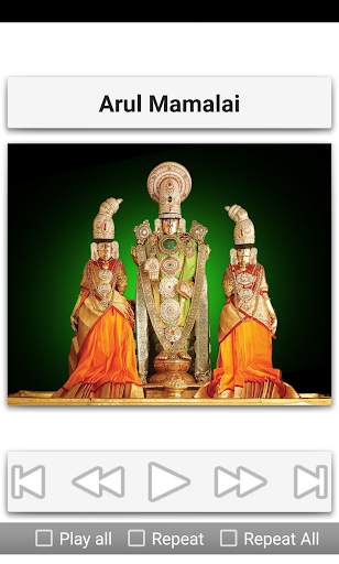 Namo Venkatesha Tamil 4 تصوير الشاشة