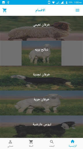 عازم للذبائح - توصيل شرق وشمال الرياض screenshot 4