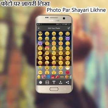 Photo Par Shayari Likhne Wala Apps Write Hindi screenshot 6