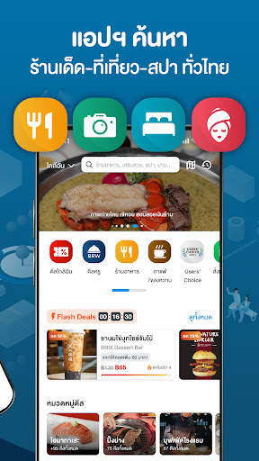 Wongnai: ค้นหาร้านอาหาร รีวิว screenshot 2