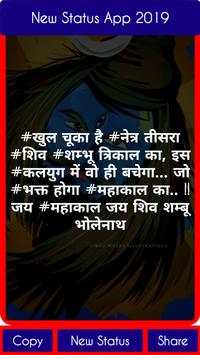Mahakal Attitude Status - महाकाल Shayari इन हिंदी 11 تصوير الشاشة