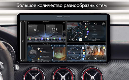 Car Launcher скриншот 3