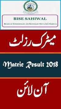 BISE Sahiwal Matric Result 2018 screenshot 1