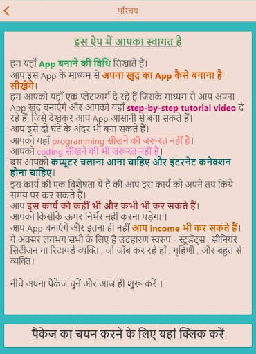 App Banana Seekhein - Daily Paise Kamayen screenshot 4